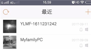 向日葵遠(yuǎn)程控制怎么使用