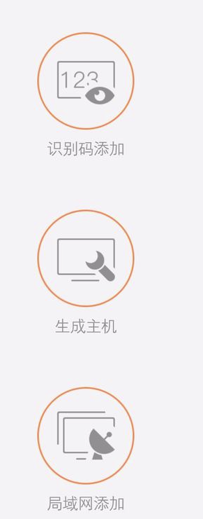 向日葵遠(yuǎn)程控制怎么使用