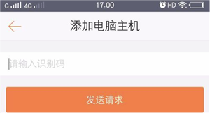 向日葵遠(yuǎn)程控制怎么使用