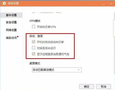 向日葵遠(yuǎn)程控制無人值守