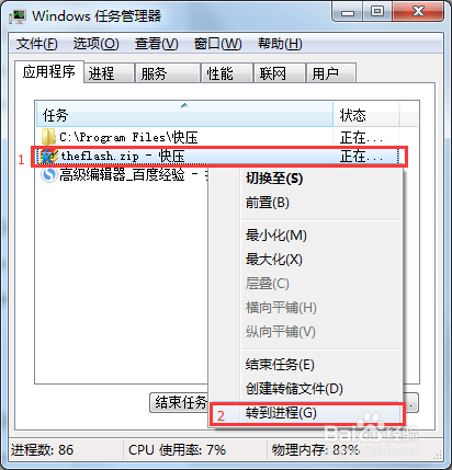 快壓2021官方下載