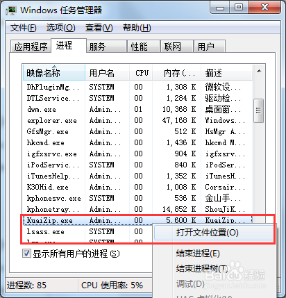 快壓2021官方下載