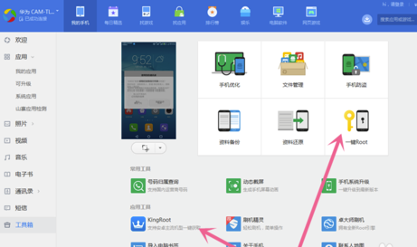 應(yīng)用寶下載