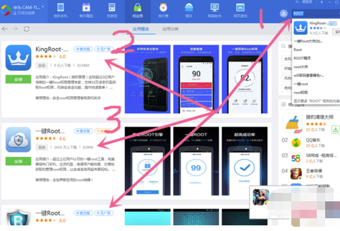 應(yīng)用寶下載