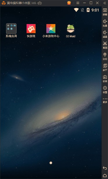 雷電模擬器下載