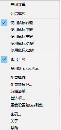 StrokesPlus