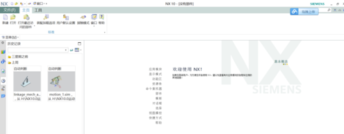 UG10.0破解版怎么設置經(jīng)典界面