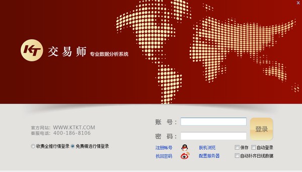 交易師專業(yè)版截圖