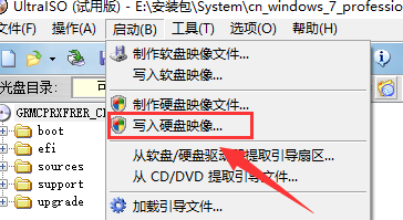 UltraISO綠色版使用教程