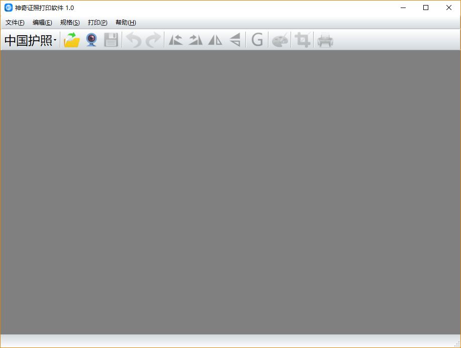 神奇證件照片打印軟件使用教程截圖