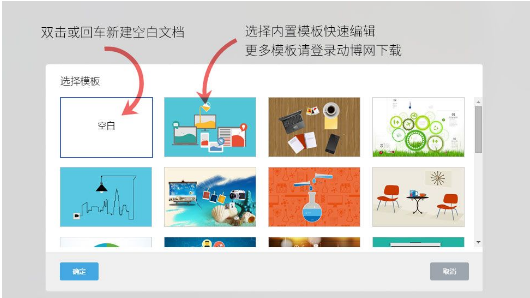 演示文稿制作軟件下載