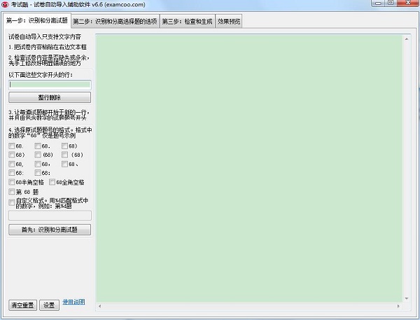 考試酷電腦版下載