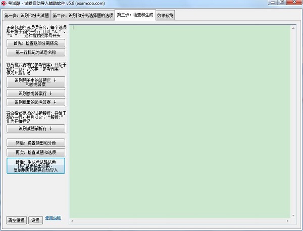 考試酷電腦版下載