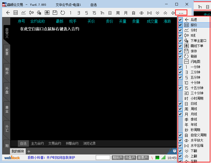 文華財經(jīng)客戶端下載