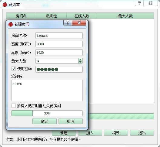 你畫我猜游戲下載