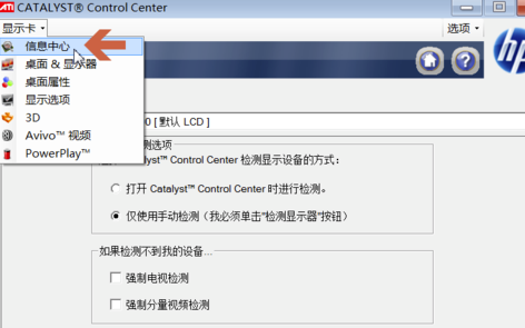 ATI顯卡驅(qū)動程序