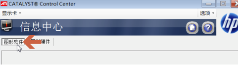 ATI顯卡驅(qū)動程序