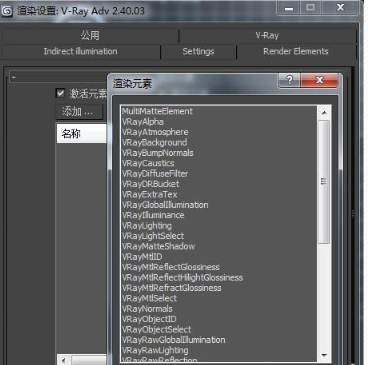 Vray渲染器漢化版怎么使用