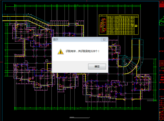 魯班鋼筋算量軟件