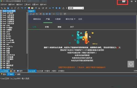 H5頁面制作工具