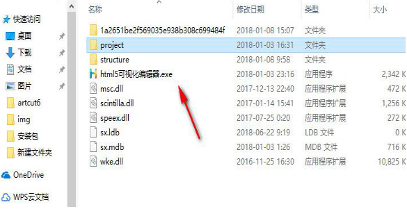 H5頁面制作工具