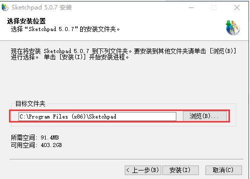 幾何畫板中文免費(fèi)版安裝方法