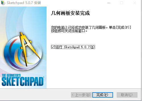 幾何畫板中文免費(fèi)版安裝方法