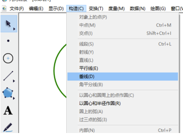 幾何畫板中文免費(fèi)版怎么畫橢圓