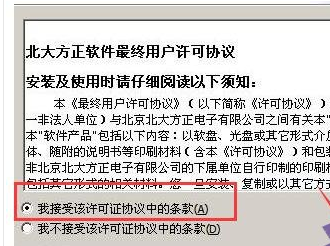 方正飛騰創(chuàng)藝排版軟件