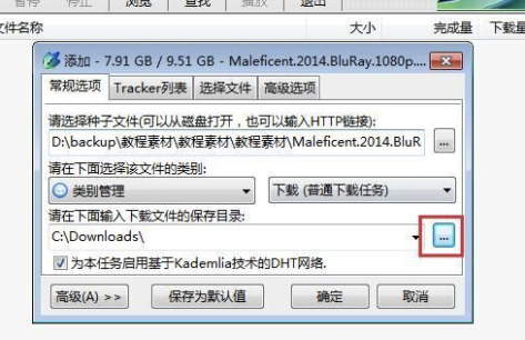 比特精靈綠色版怎么下載電影