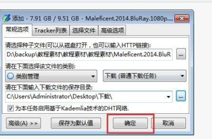 比特精靈綠色版怎么下載電影
