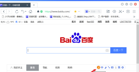 東方輸入法怎么自定義狀態(tài)欄
