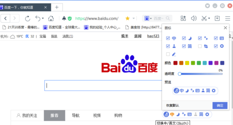 東方輸入法怎么自定義狀態(tài)欄