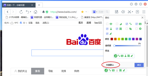 東方輸入法怎么自定義狀態(tài)欄