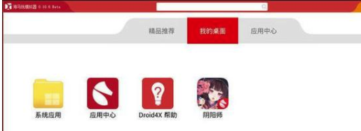 海馬玩模擬器怎么刪除游戲