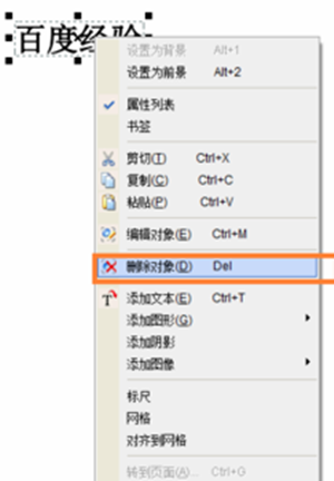 福昕PDF編輯器使用方法4