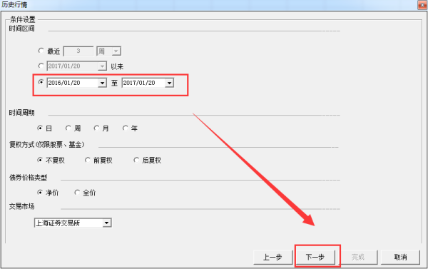 choice金融終端怎么下載股票數(shù)據(jù)4
