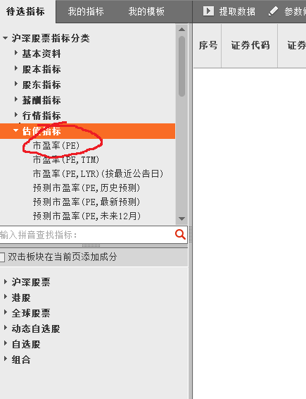 choice金融終端怎么用4