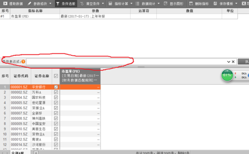 choice金融終端怎么用6