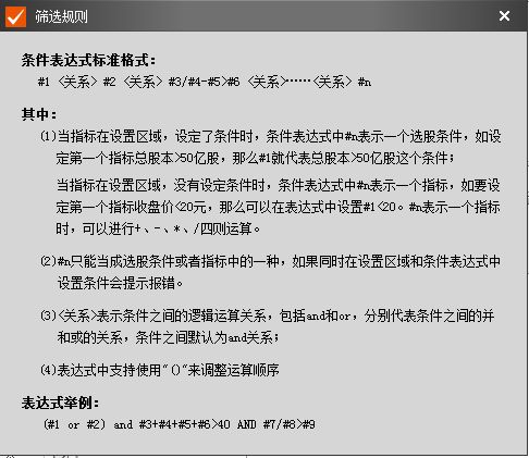 choice金融終端怎么用7