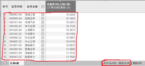 choice金融終端怎么用9