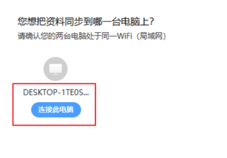 360換機助手使用教程