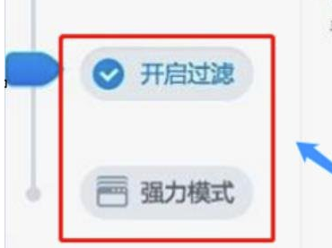 2345安全衛(wèi)士電腦版使用說明4