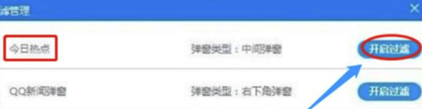 2345安全衛(wèi)士電腦版使用說明5