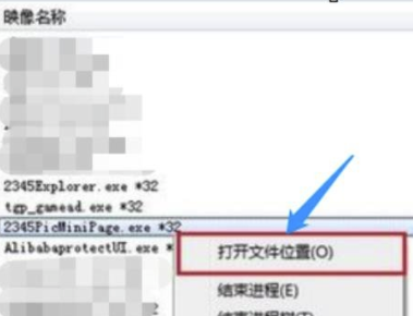 2345安全衛(wèi)士電腦版使用說明9