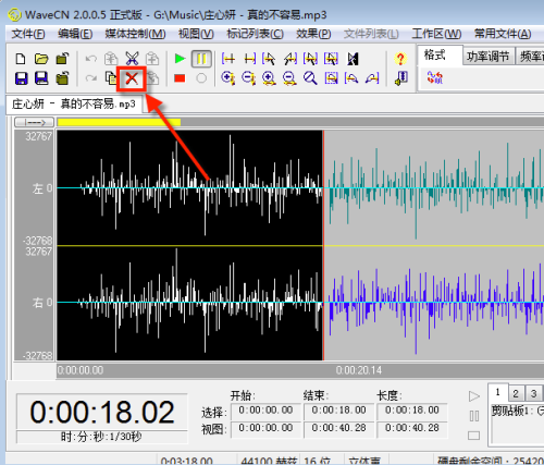 WaveCN正式版怎么制作手機鈴聲