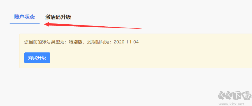 Focusky動(dòng)畫演示大師(送激活碼)