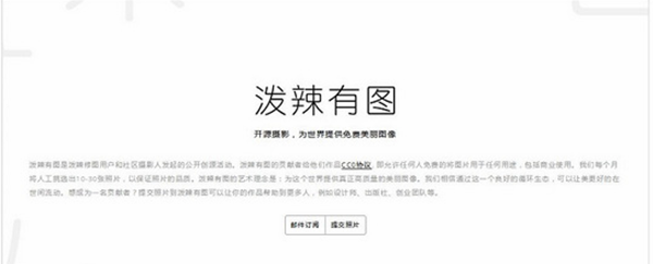 潑辣有圖(電腦壁紙軟件)