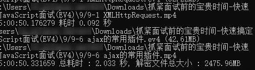 ev4視頻文件解密軟件
