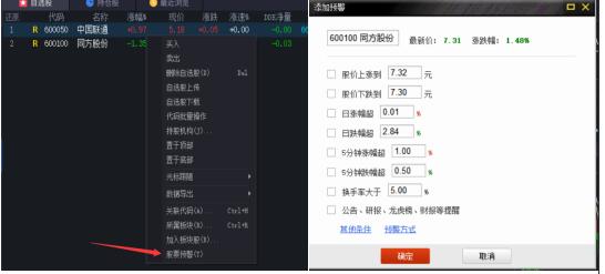 大同證券綜合金融終端